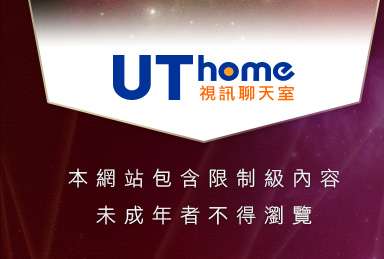 中部聊天室本網站包含限制級內容，未成年不得瀏覽