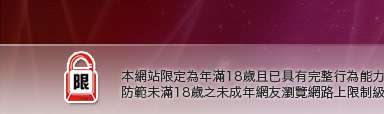 中部聊天室本網站限定年滿18歲方可瀏覽